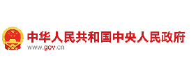 中央人民政府